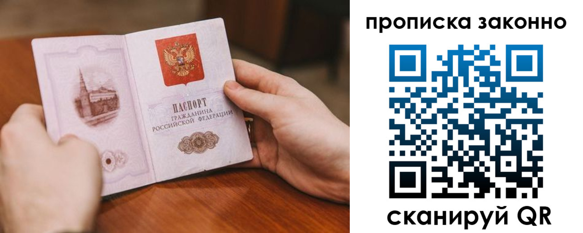 найти адрес прописки в Братске