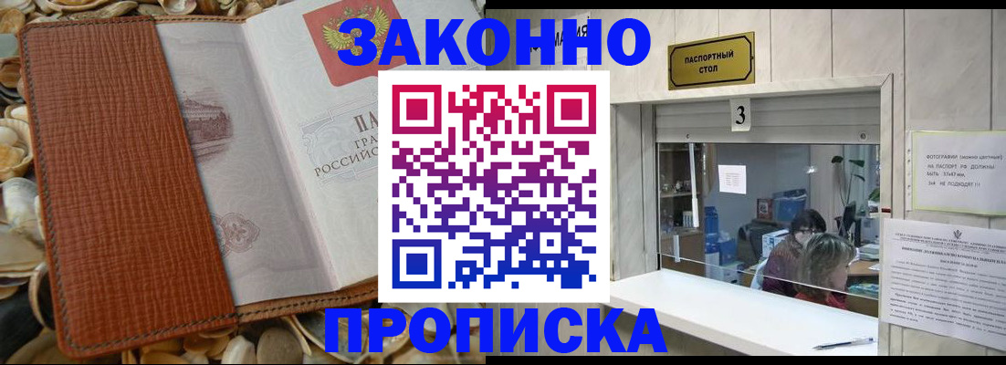 регистрация для школы в Братске