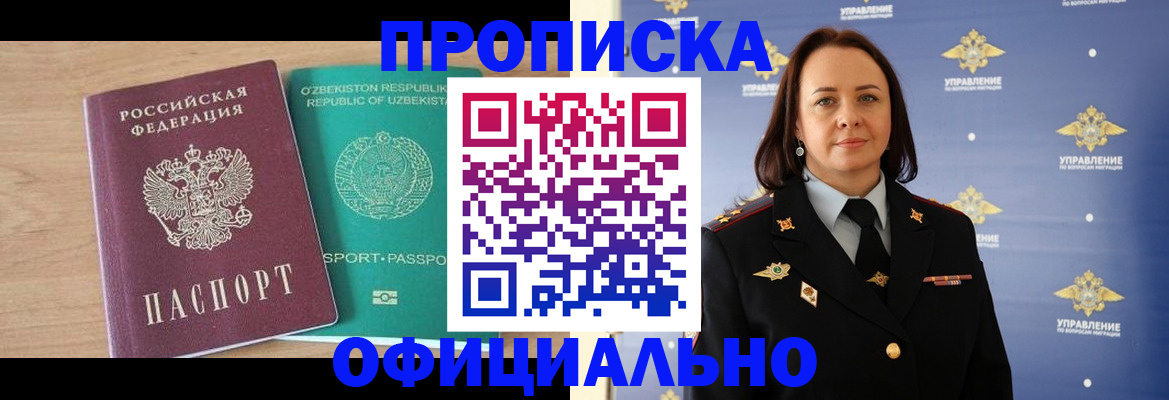 найти адрес прописки в Братске