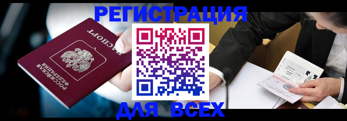 временная регистрация собственник в Братске