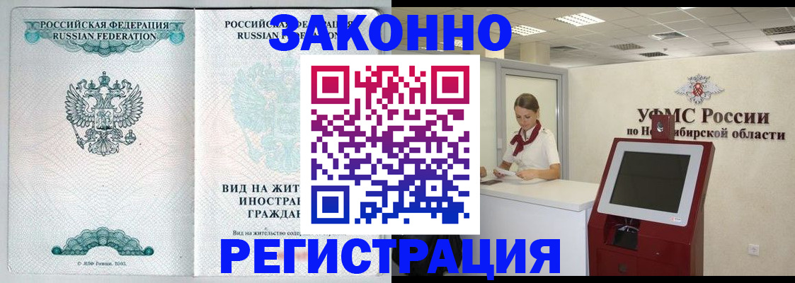 регистрация для школы в Братске