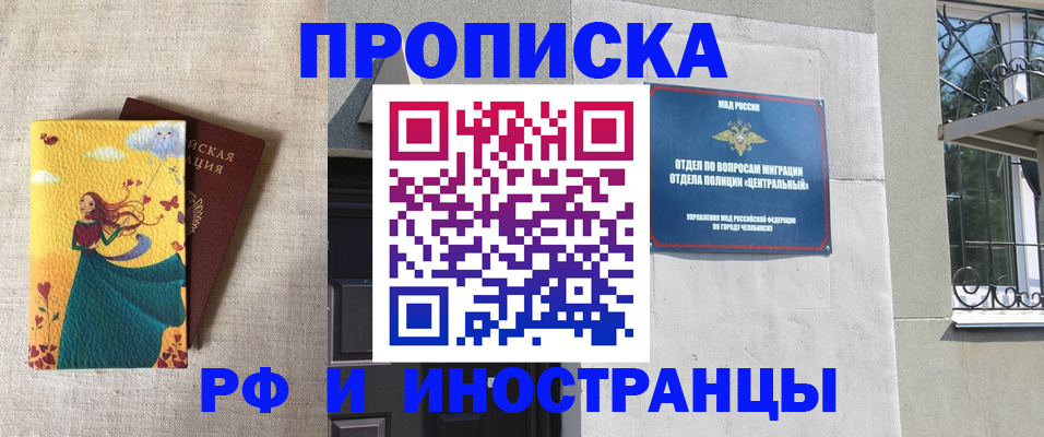 временная регистрация для всех в Братске